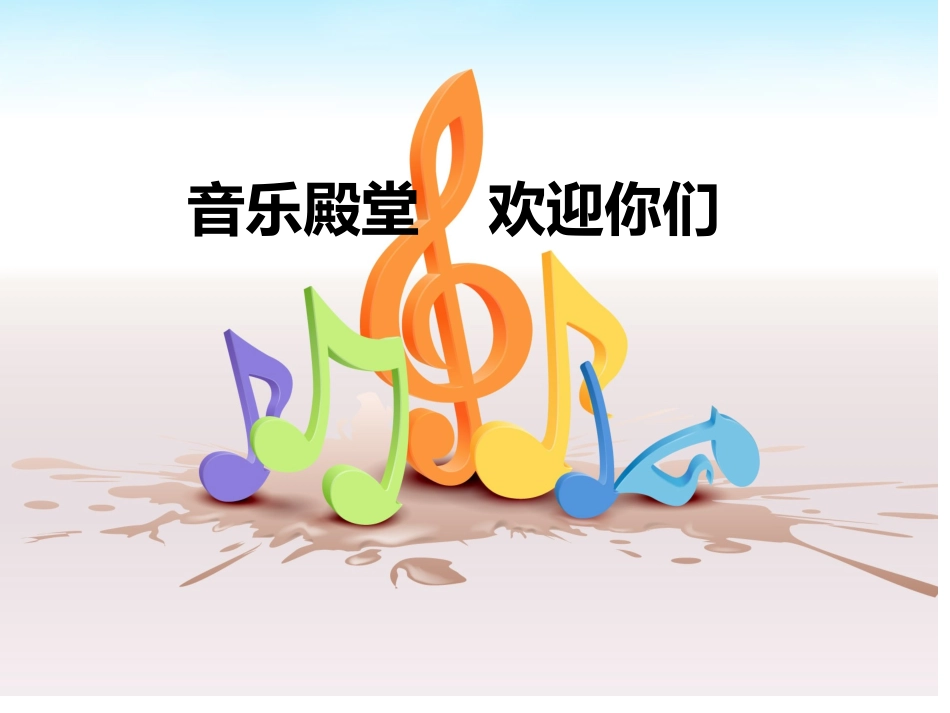 希望与你同行_第1页