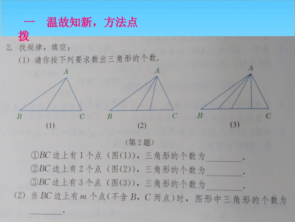 综合与实践一透过现象看本质_第2页