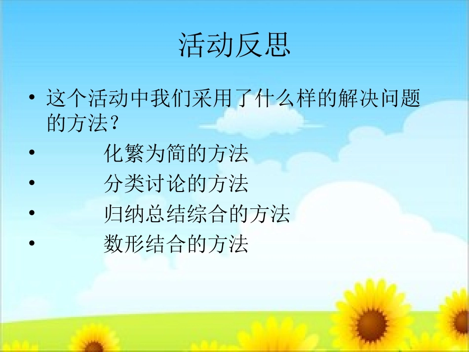 综合与实践一透过现象看本质_第3页