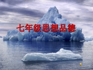 第十课第一框文化习俗-多姿多彩-苏教版