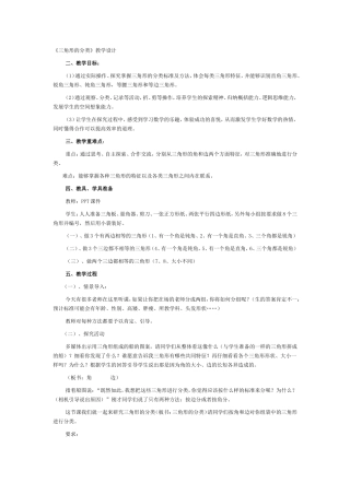 小学数学2011版本小学四年级达标检测-解决问题