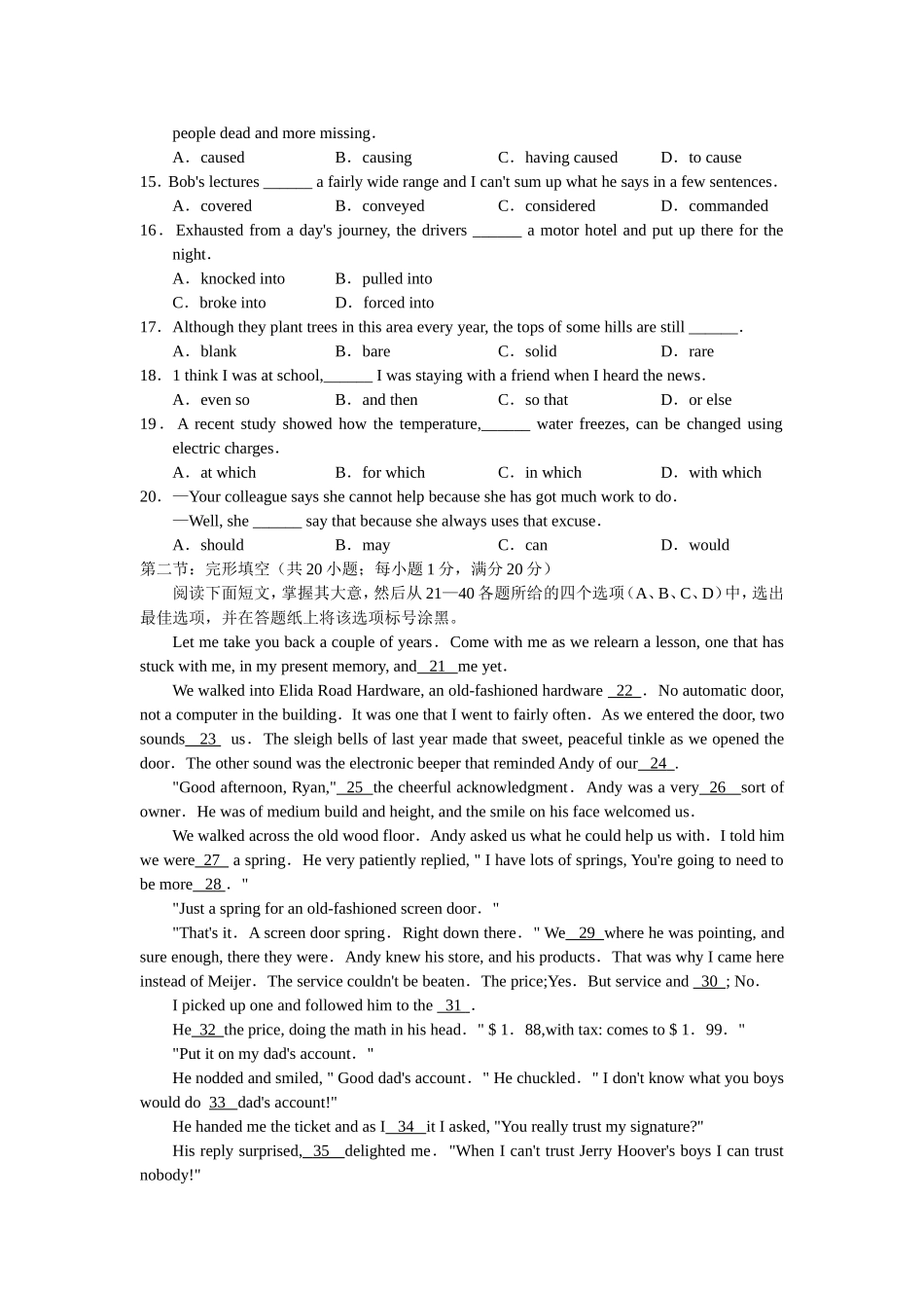 浙江省金华十校2011年高考模拟试题(英语)word版_第2页