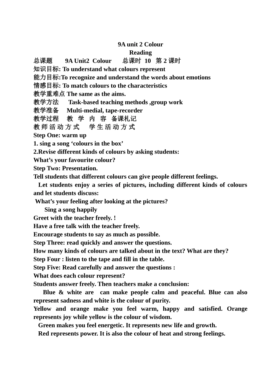 9AUnit2Reading(1)_第1页