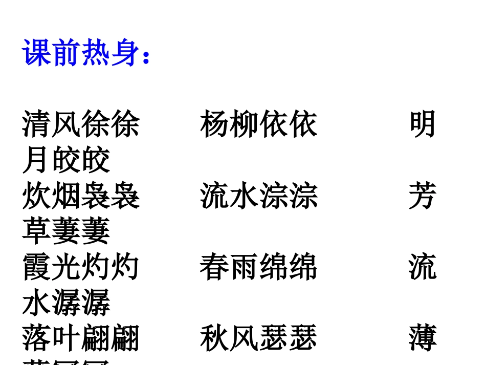 25伯牙绝弦课件._第2页