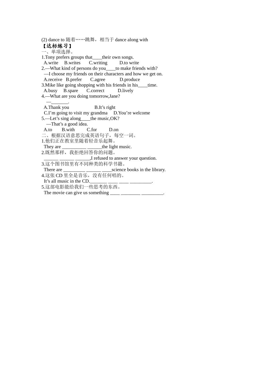九年级全一册第九单元学案_第2页