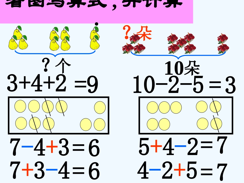 小学数学人教2011课标版一年级一年级数学_第3页