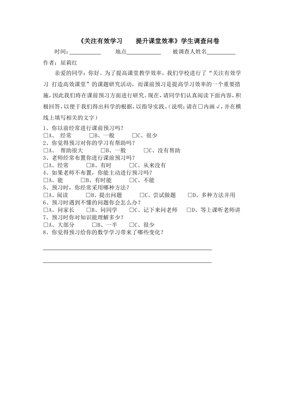 关注有效学习_第1页