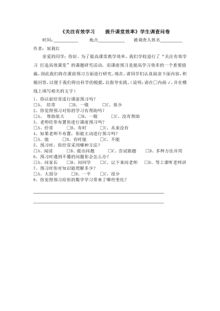 关注有效学习