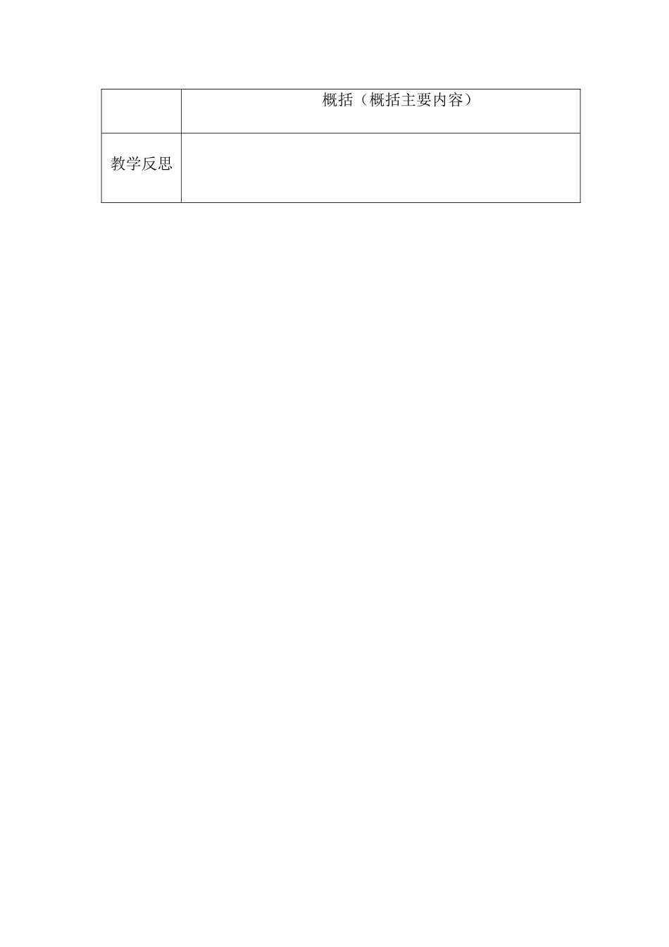 1七色花第二课时_第3页