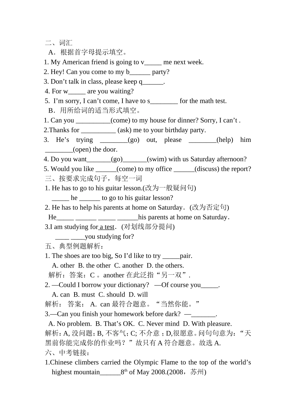 Unit5Canyoucometomybirthdaypartylxh_第3页