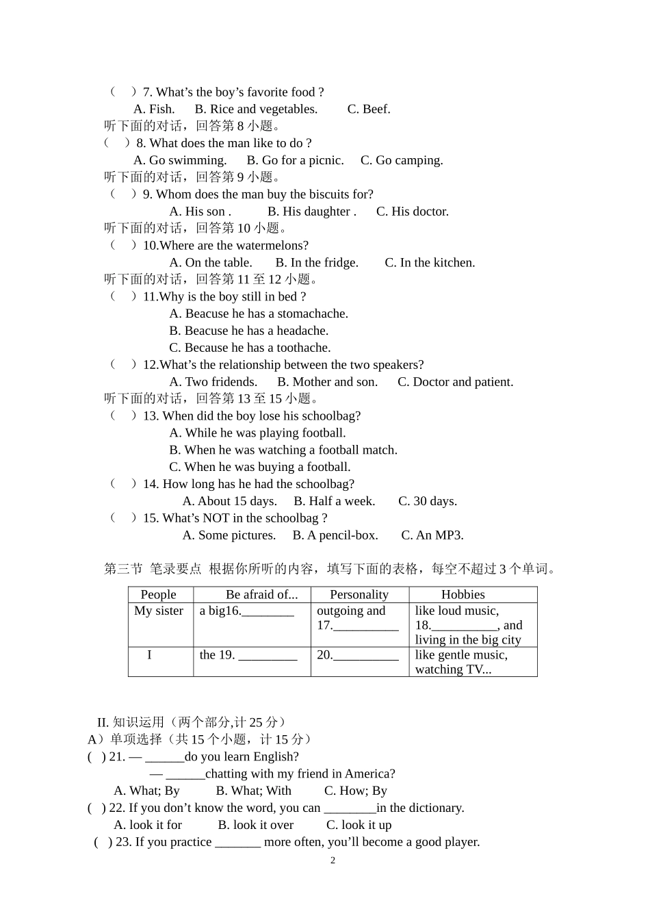 凤凰一中2013年秋季初三年级期中考试英语试卷_第2页