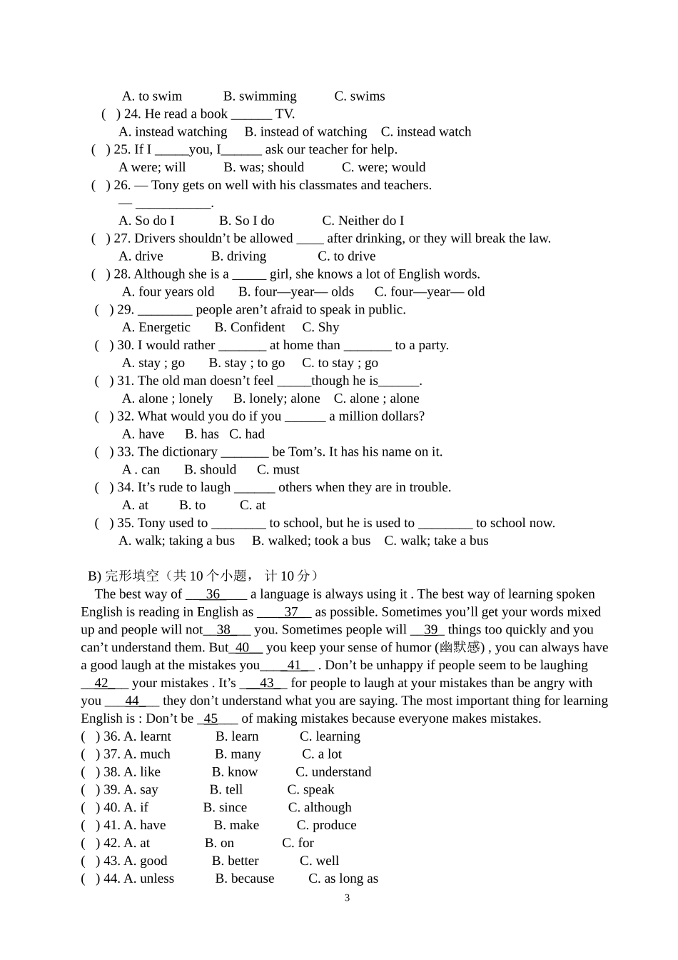 凤凰一中2013年秋季初三年级期中考试英语试卷_第3页