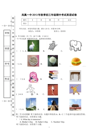 凤凰一中2013年秋季初三年级期中考试英语试卷