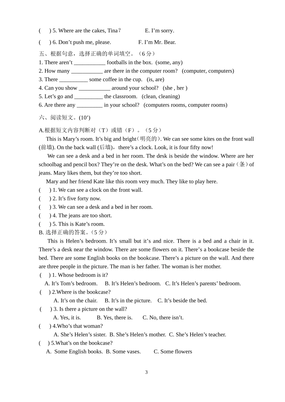 5A英语学情检测一_第3页