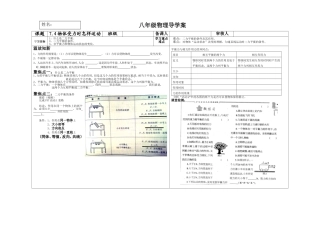 7.4物体受力时怎样运动导学案精品