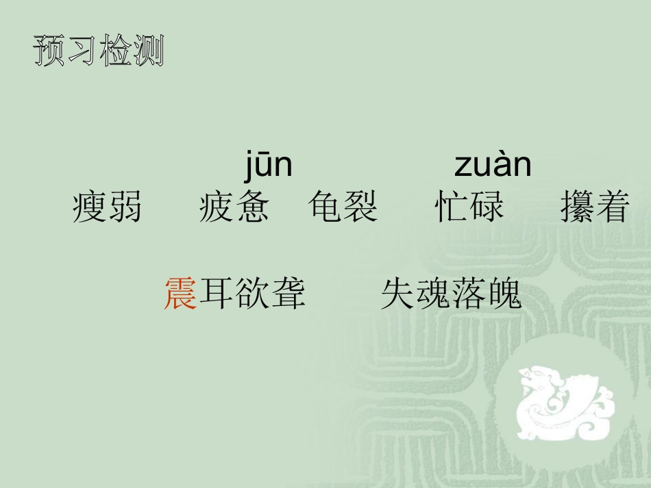 18慈母情深-(3)_第3页