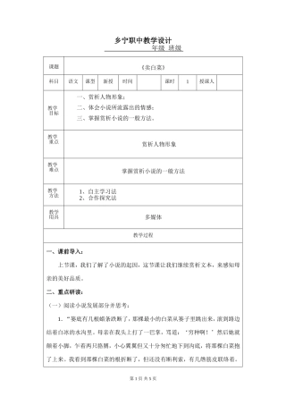 《卖白菜》(二)