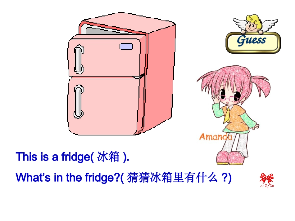 PKunit-6-Do-you-like-bananas_第2页