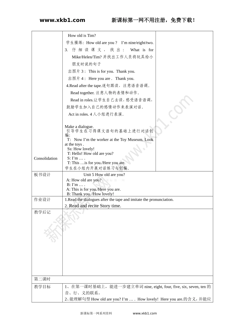 Howoldareyou_第2页