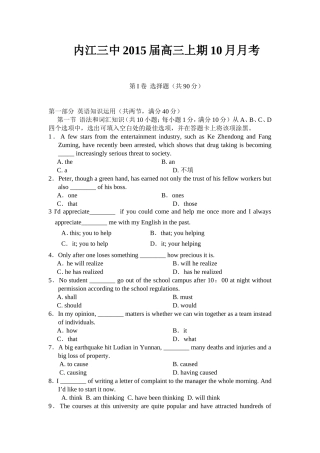 15级10月英语月考题