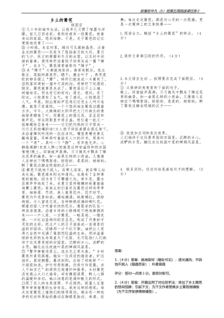 第五周阅读课任务2