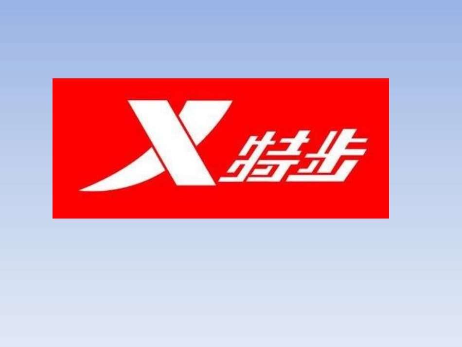 12.生活中的标志_第3页