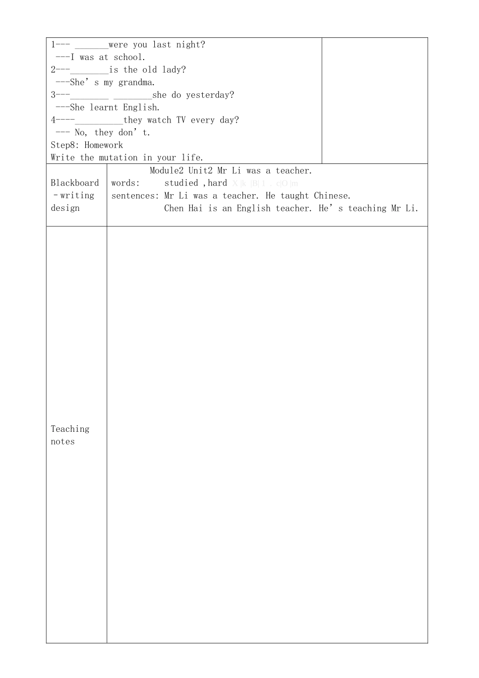 五年级下册Module2-Unit2-Mr-Li-was-a-teacher教案_第2页