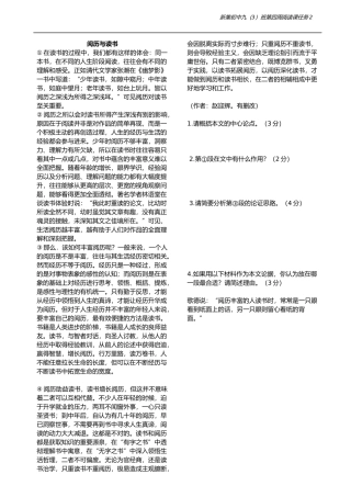 第四周阅读课任务2