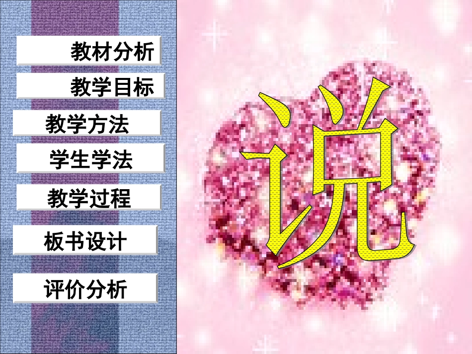 3.1用字母表示数-(2)_第2页