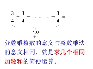 求一个数的几分之几是多少(1)
