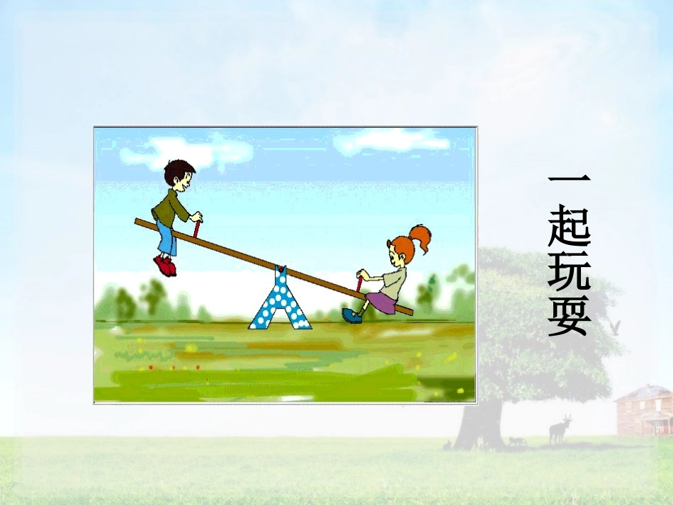 这样做对不对_第2页