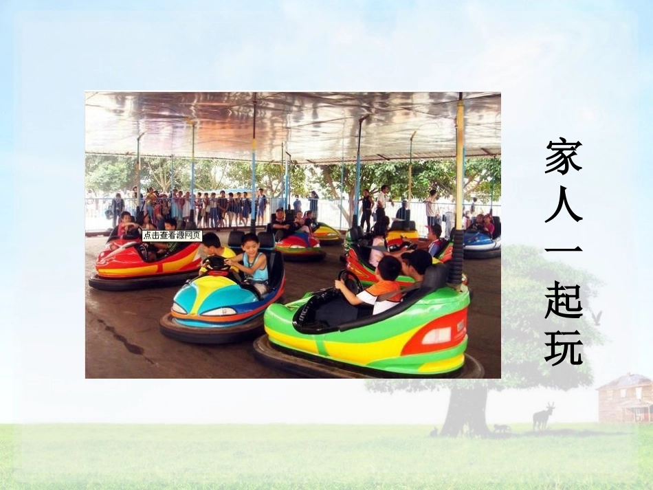 这样做对不对_第3页