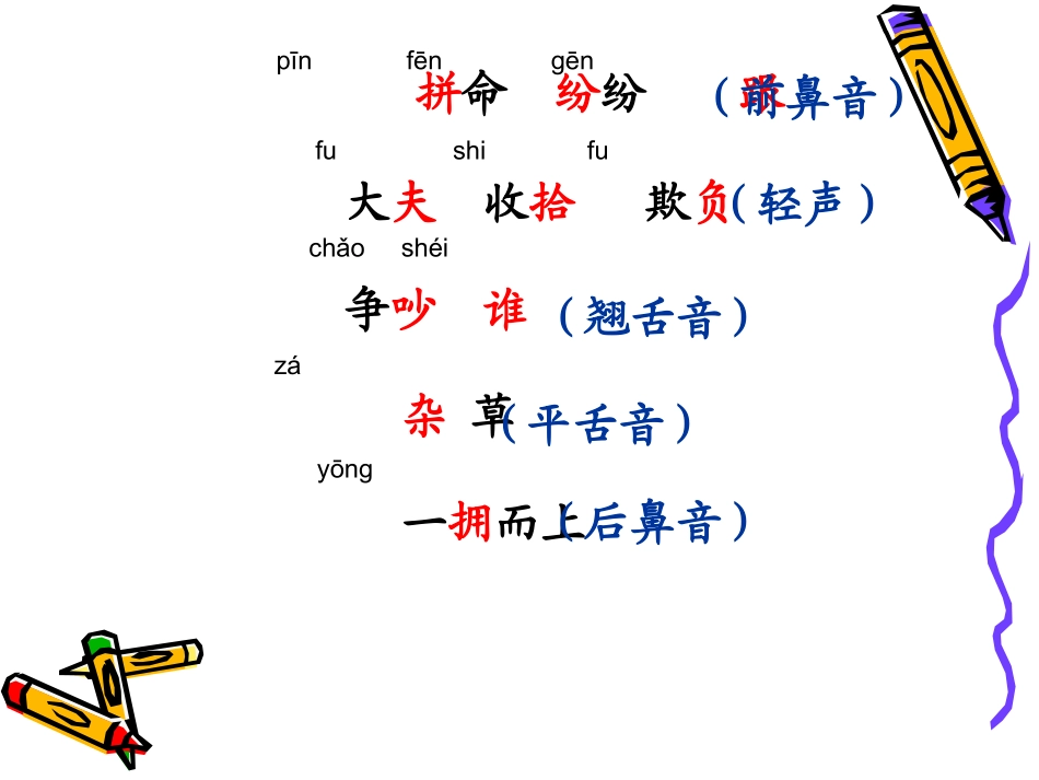 小稻秧脱险记PPT课件_第3页