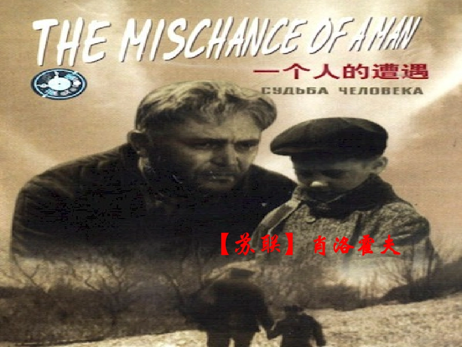 高中一年级语文必修2第一课时课件_第1页