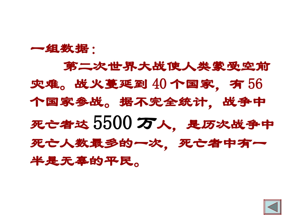 高中一年级语文必修2第一课时课件_第2页