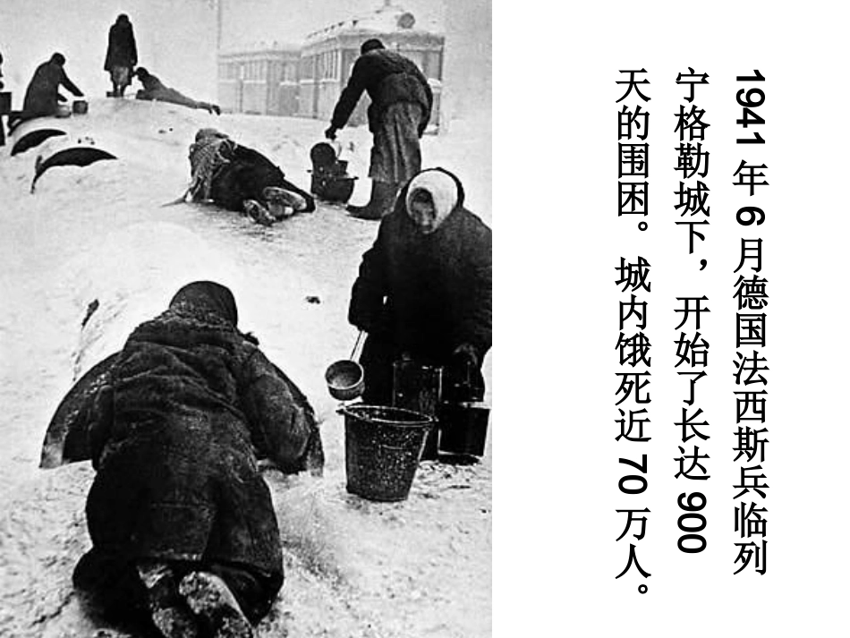 高中一年级语文必修2第一课时课件_第3页