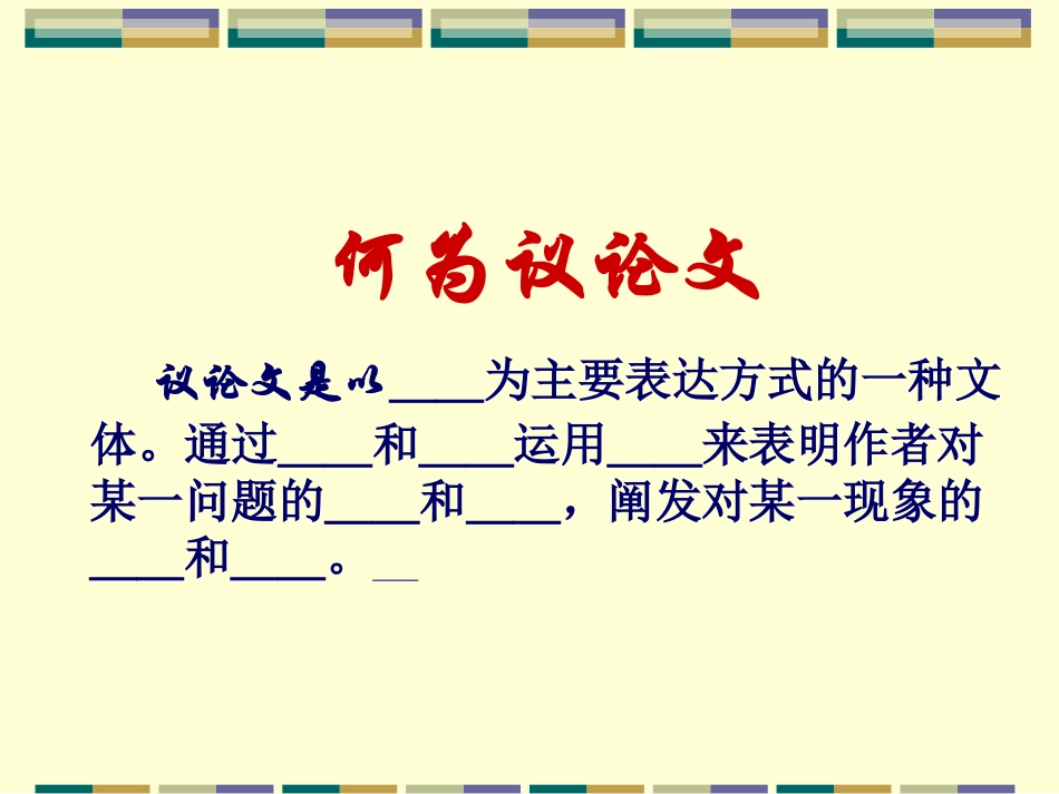 综合学习与探究_第2页