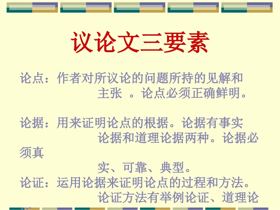 综合学习与探究_第3页