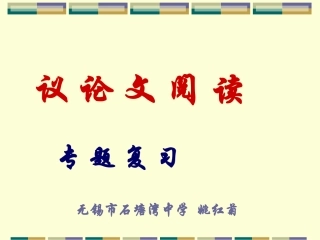 综合学习与探究