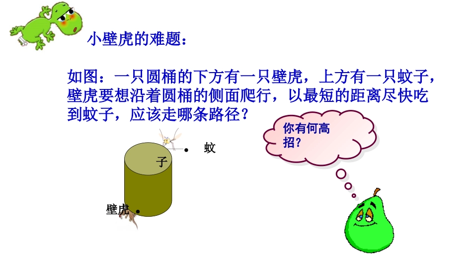 5.3.1展开与折叠_第2页