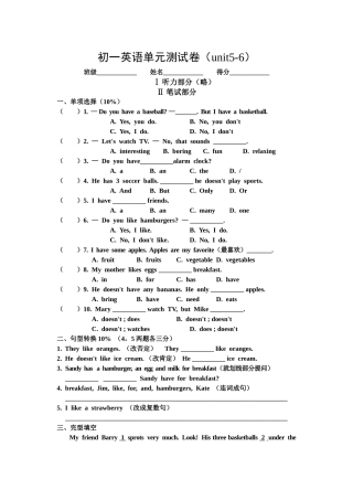 units5-6单元综合测试题