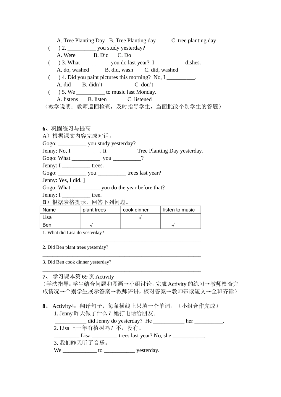 六年级英语导学案2_第2页
