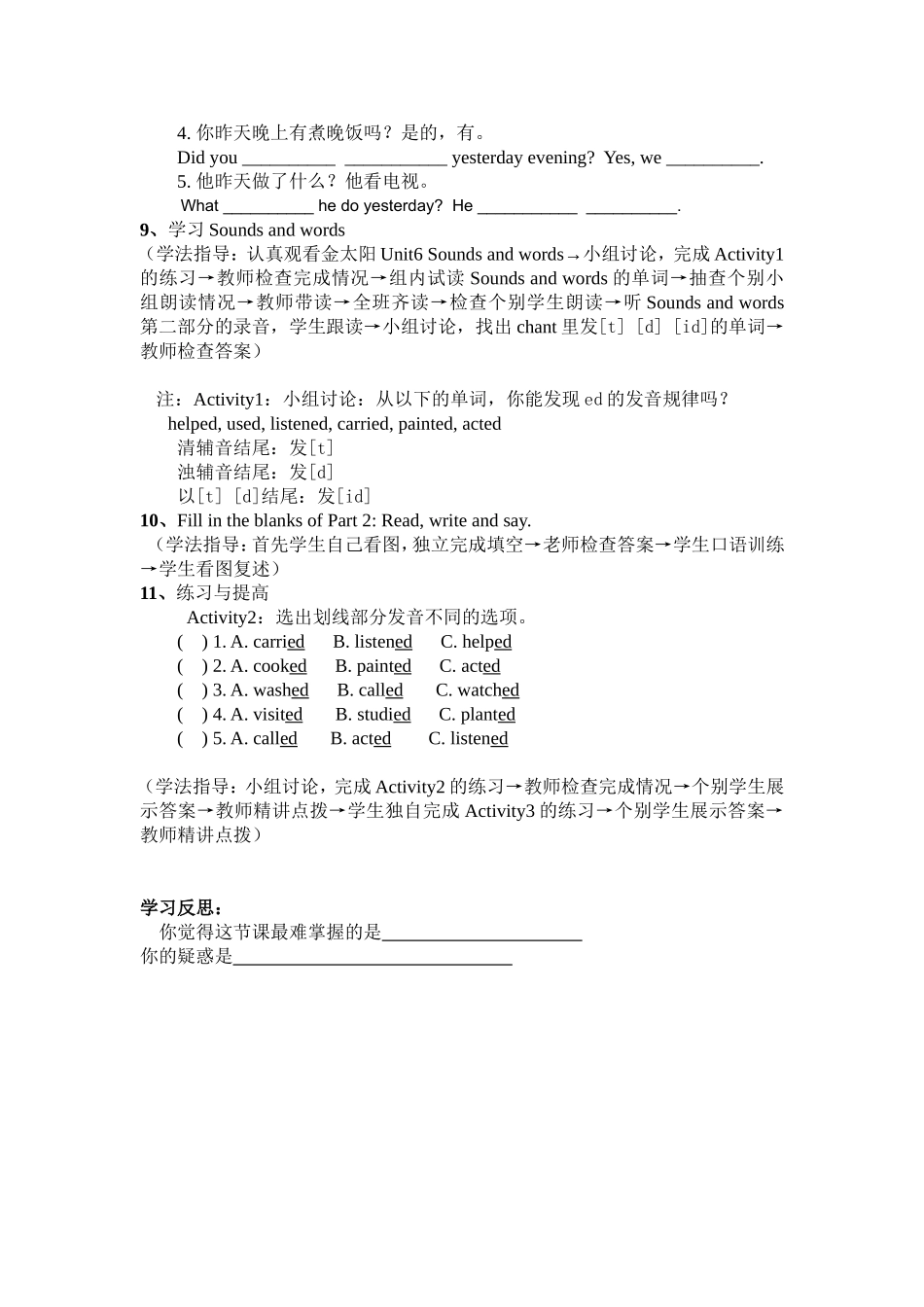 六年级英语导学案2_第3页