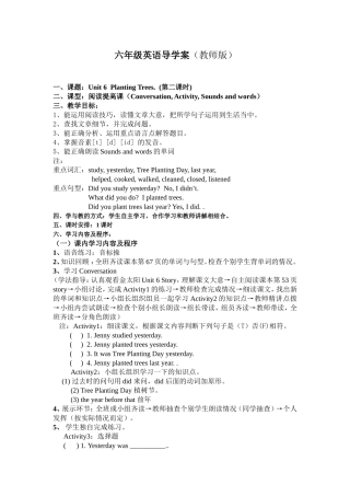 六年级英语导学案2