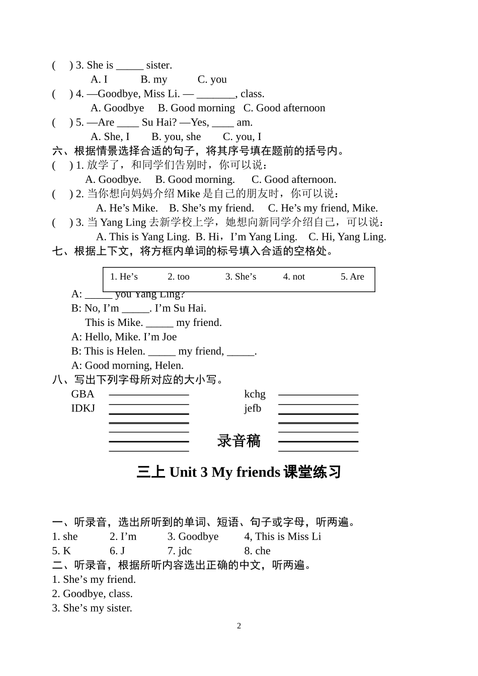 【已改】3Aunit3课堂练习_第2页