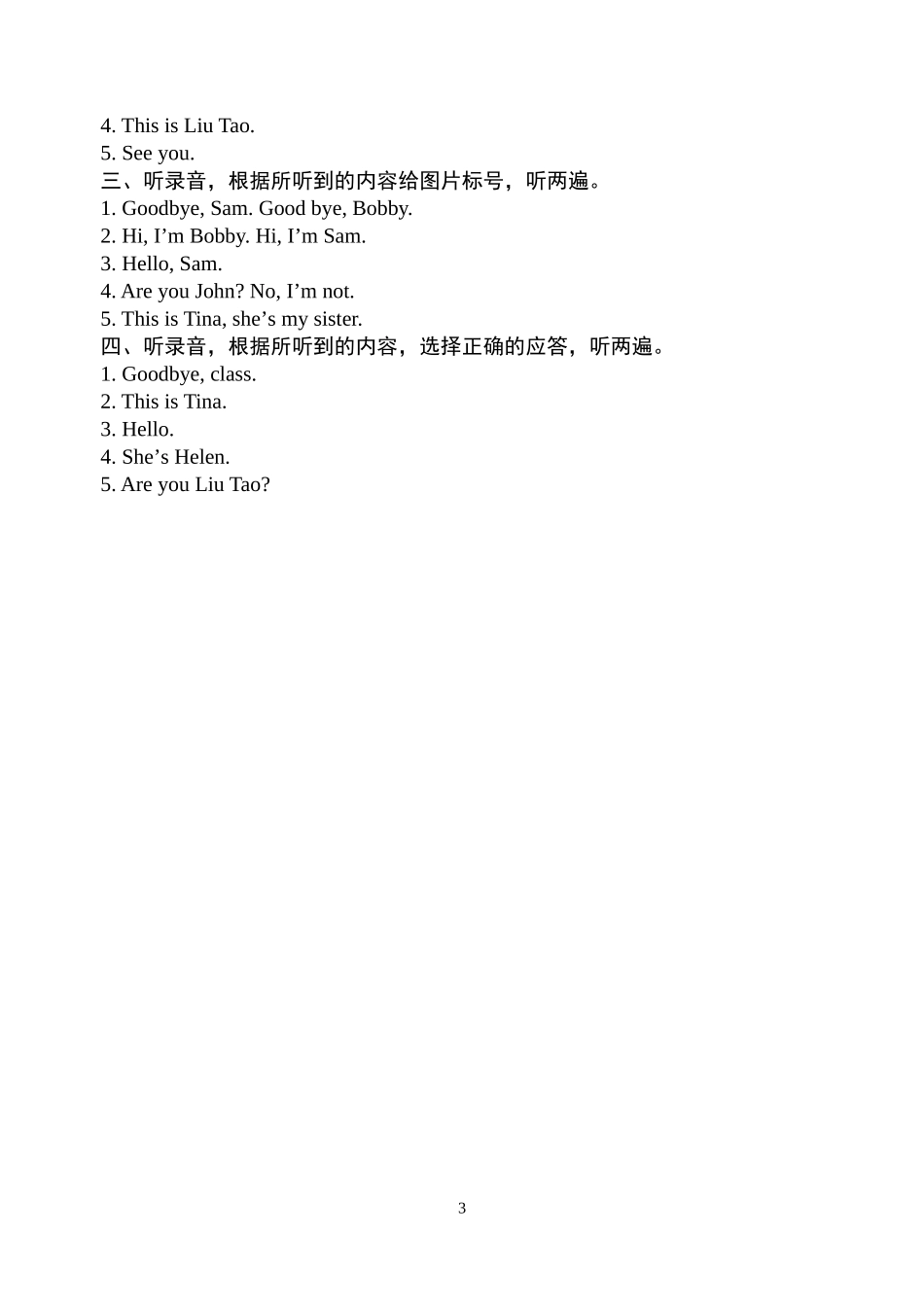 【已改】3Aunit3课堂练习_第3页