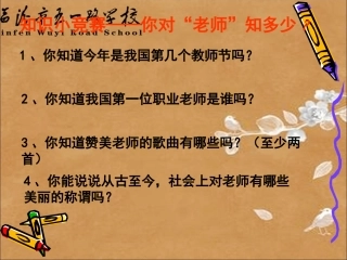我知我师我爱我师