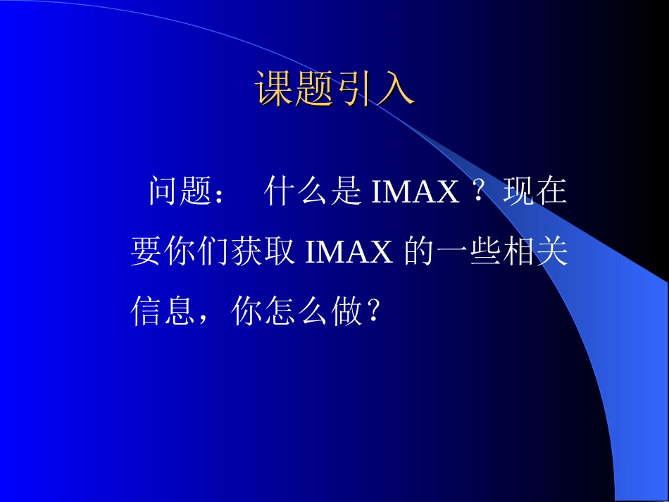 因特网信息的查找_第3页