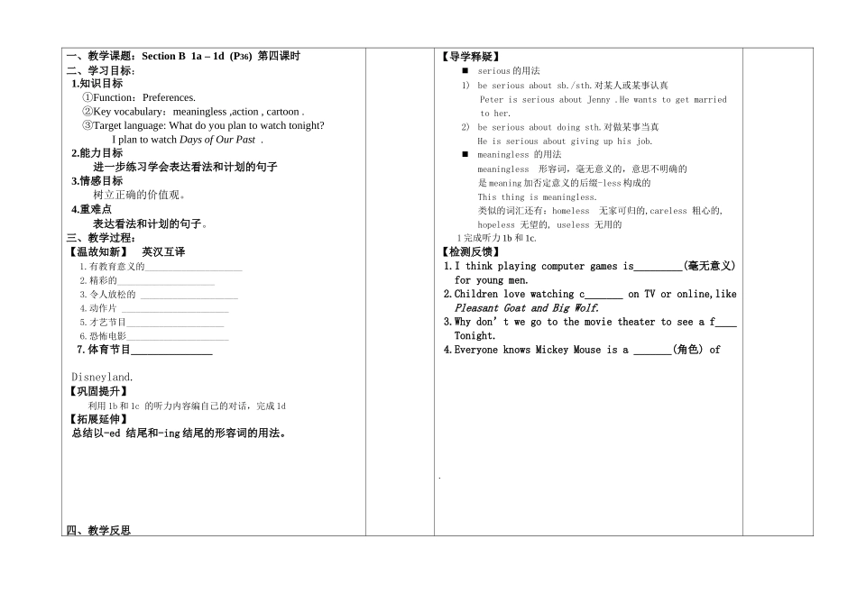 unit5第四课时_第2页