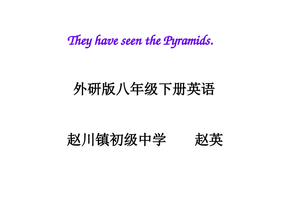 Unit2TheyhaveseenthePyramids.-(2)_第1页
